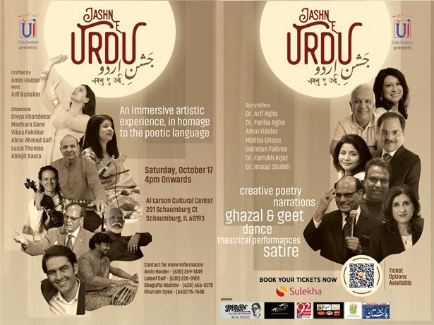 Jashn -E-Urdu in Chicago - Illinois